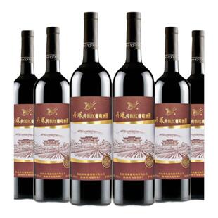 【酒庄红酒】丹凤传统精品红葡萄酒甜型正宗高档送礼陕西红酒年货