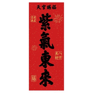 紫气东来门贴吉星高照镇宅磁吸门牌定制定做2026年新款欢迎回家门口装饰家用中式平安喜乐亚克力风水门牌贴