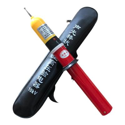 高压验电器10kv声光棒式