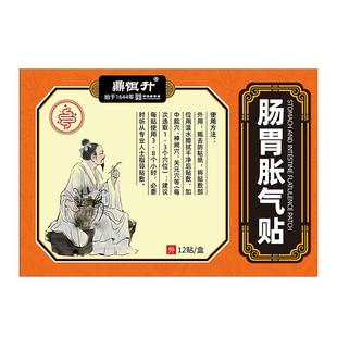 肚子胀气不消化腹胀调理肠胃专用屁多经常放屁治胃打嗝嗳气养胃贴