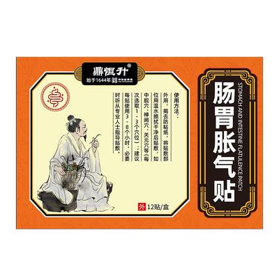 【入选天猫好评榜】非遗九制膏贴