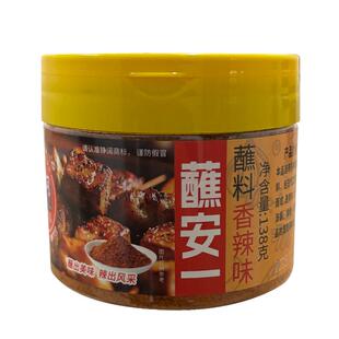 铮阔蘸安一蘸料重庆火锅香辣干碟商用桶装辣椒面烧烤料撒料