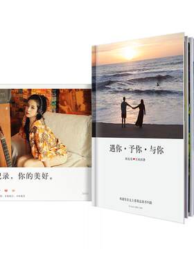 大学毕业纪念册相册定制姐妹情