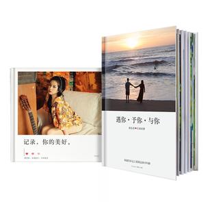 大学毕业纪念册相册本定制作高中照片打印成册闺蜜情侣diy照片书