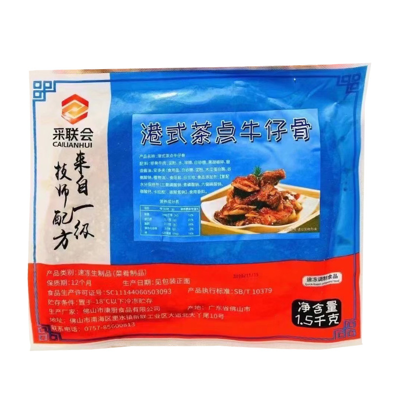 整箱浓香牛筋腩12斤商用牛肉批发
