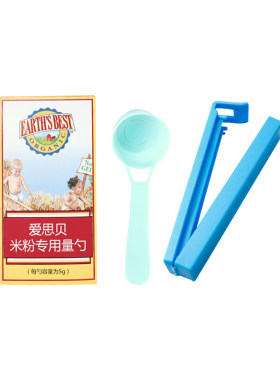 爱思贝米粉辅食勺封口夹赠品盒装