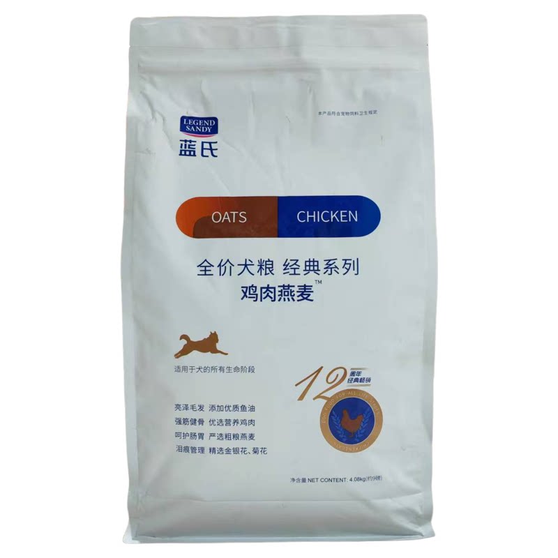 蓝氏鸡肉燕麦牛肉金枪鱼犬粮狗粮