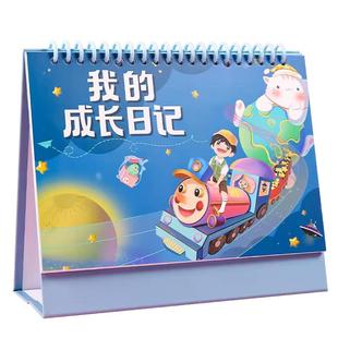手工自制台历diy空白日历每日计划本2026年好习惯养成打卡本月历年历时间管理小学生初中生成长日记台历本