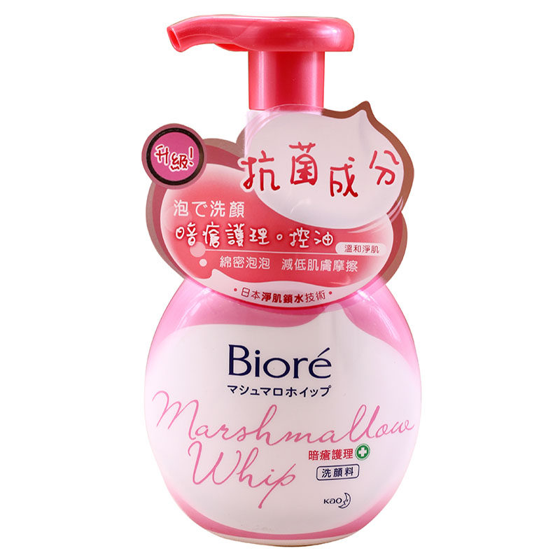 澳门购碧柔暗疮控油洁面泡沫进口