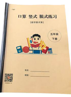 五年级上册口算竖式脱式解方程