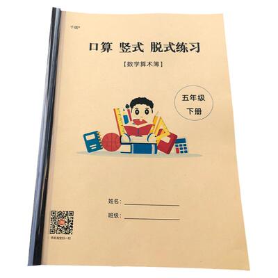 五年级上册口算竖式脱式解方程