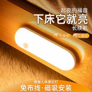 夜间人体自动感应灯人来即亮入户门起夜晚充电楼道过道小夜灯智能