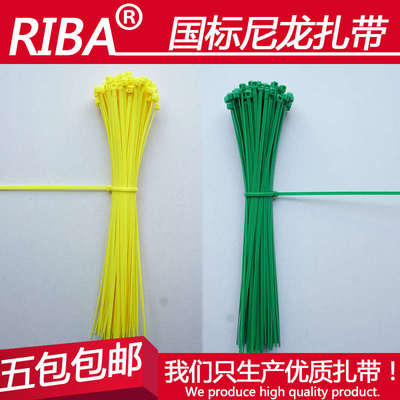 国标8*300尼龙扎带彩色束线带宽7.6mm红黄蓝绿色扎带塑料尼龙扎带
