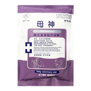 兽用维生素母猪种猪专用电解多维多糖营养保健氨基酸抗应激添加剂