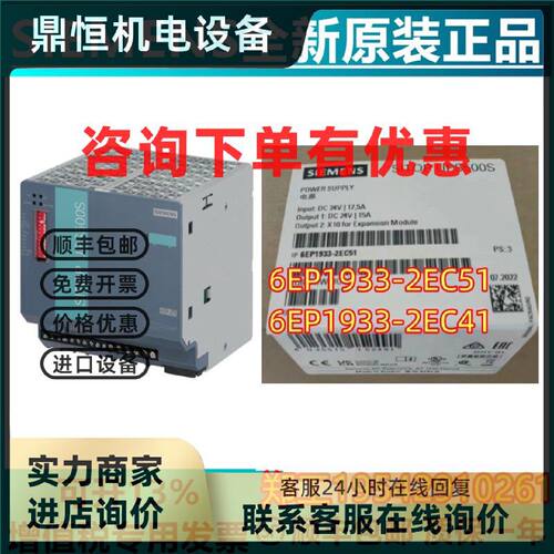 议价6EP1933-2EC51/2EC41 西门子SITOP电源UPS500S 24V5A全新原装