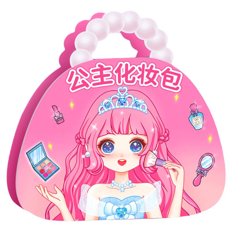 女孩公主化妝包玩具兒童生日禮物