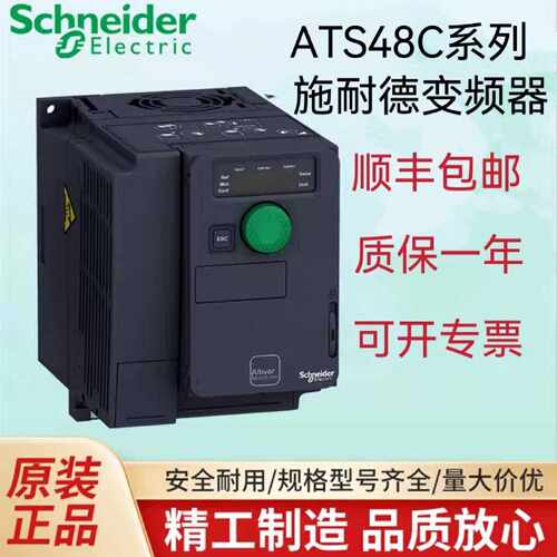 询价软启动器ATS48C59QATS48C66QATS48C32QATS48C25Q全新原装