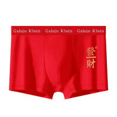 纯棉本命年男士大红色平角内裤