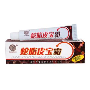 宝芝堂蛇脂皮宝霜祛痘淡粉刺保湿