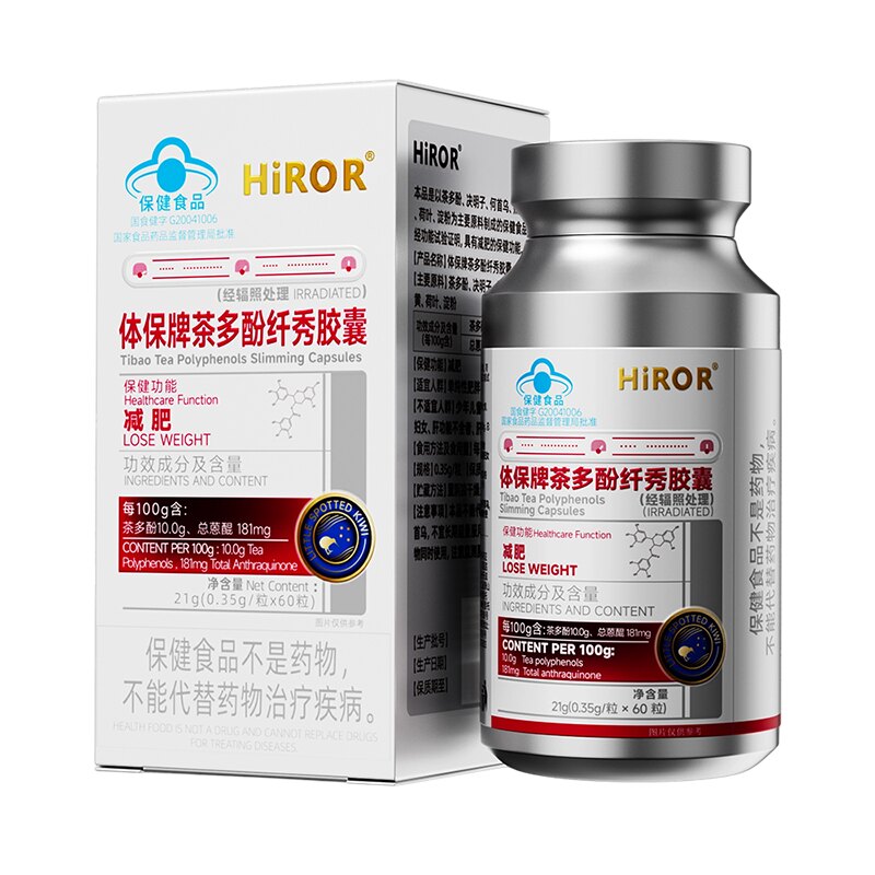 HIROR海若茶多酚胶囊大肚腩懒人健康塑形代谢排油掉秤清盈体态