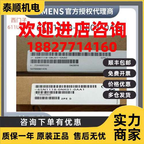 议价西门子611通用数字控制插件单元1轴/6SN1118-0NJ/NK01-0AA0/1
