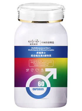 香港直邮NATVIDA复合多维生素ABC矿物质钙铁锌精氨酸花青素免疫补