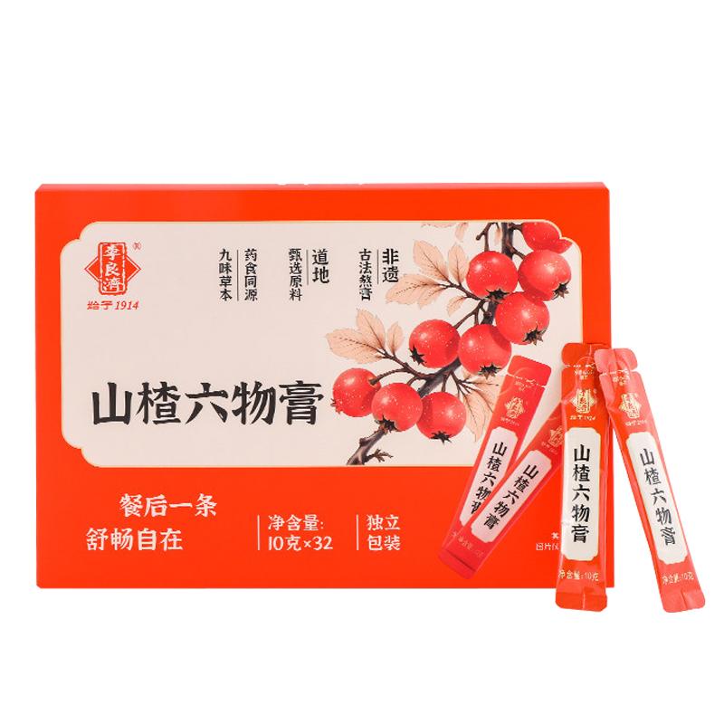李良济山楂六物膏320g橘皮鸡内金山药茯苓养生膏儿童吃饭冲泡