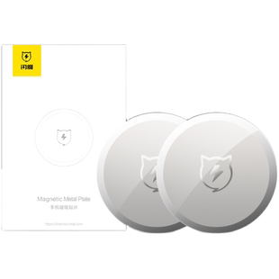 引磁片贴片车载手机支架磁力贴片磁吸汽车用手机吸盘磁铁片粘贴式