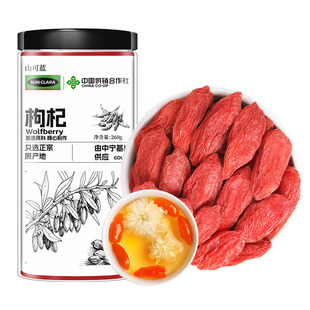 中国供销社正宗宁夏中宁枸杞子免洗大颗粒红枸杞泡茶官旗红枣桑葚