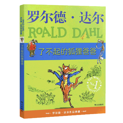 任选正版尔德作品典藏全套13查理