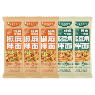 白象酱拌面酸豆角椒麻自煮面食速食面条挂面油泼宽面夜宵懒人食品