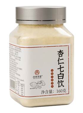 杏林草堂杏仁粉七白饮喝出素颜白
