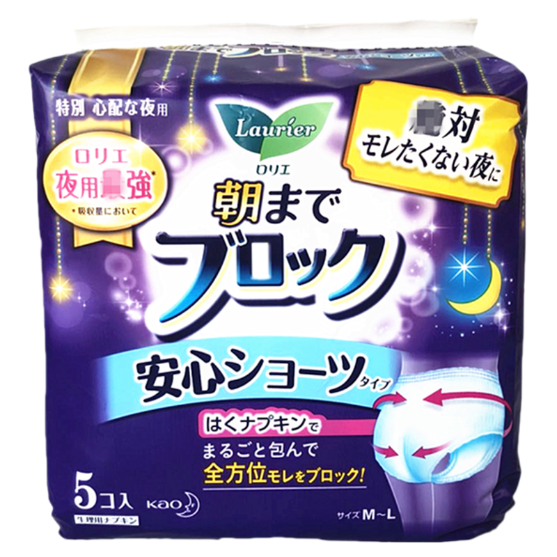 日本进口花王夜用姨妈拉拉安心裤