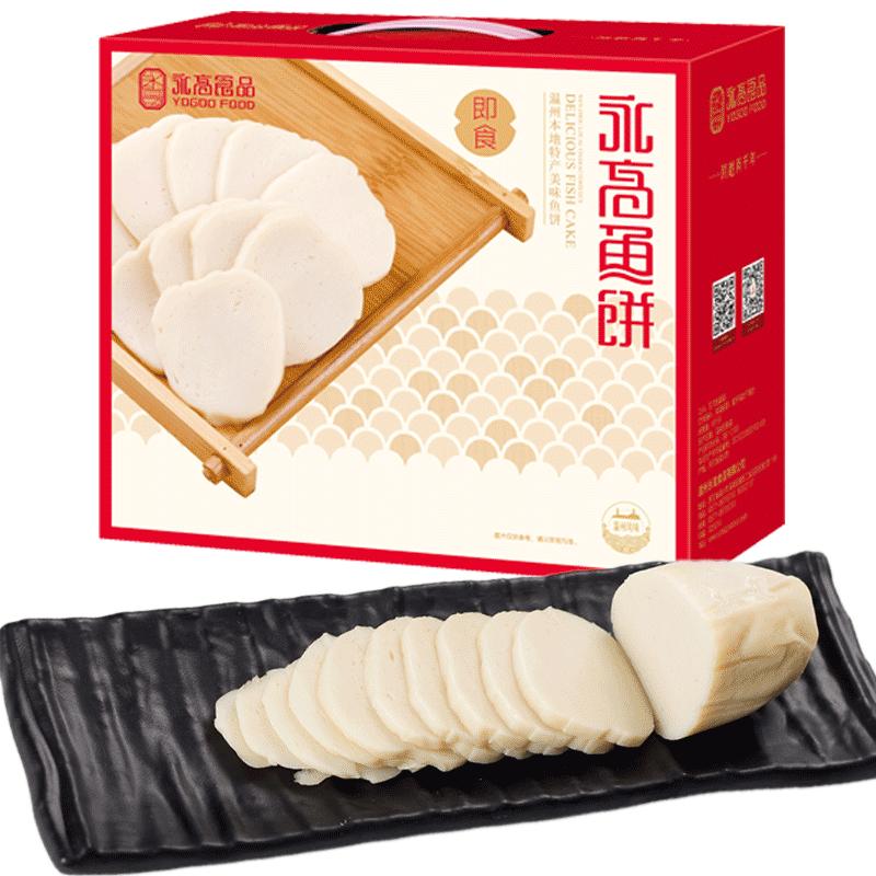 永高食品温州苍南特产礼盒鱼饼