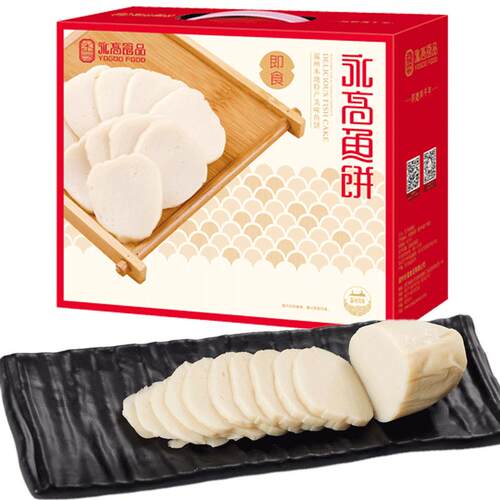 永高食品温州苍南特产真空即食鱼饼礼盒100g*10包 买两盒包邮