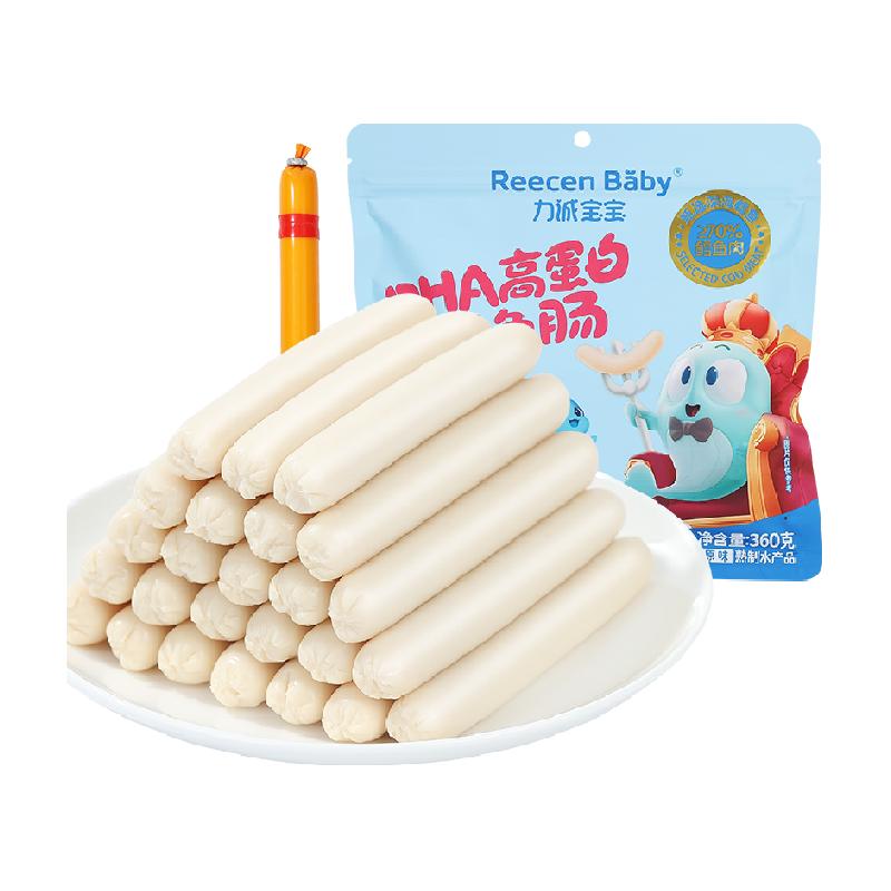 力诚宝宝DHA高蛋白鳕鱼肠360g原味火腿肠香肠肉肠儿童即食零食