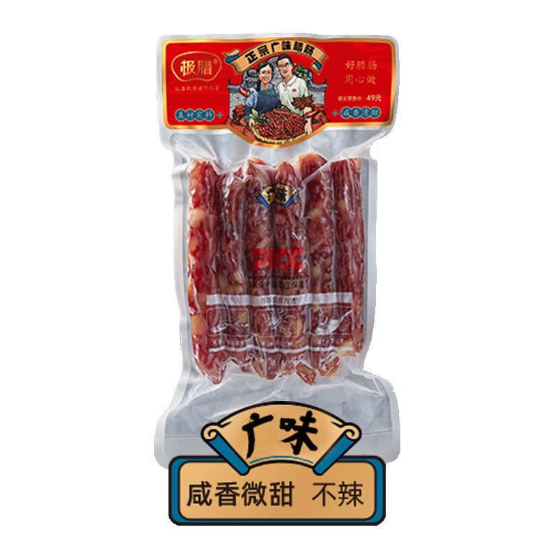 【电视同款】极腊广式腊肠 不加面粉 咸甜香肠广东特产腊味腊肠