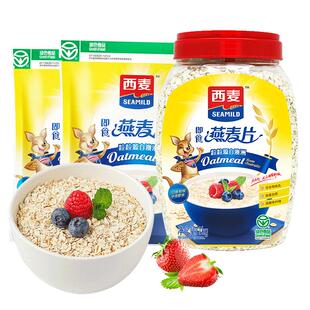 西麦燕麦片1480g袋即食谷物冲泡纯燕麦片早餐即食冲饮饱腹代餐装