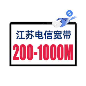 江苏电信宽带办理安装南京苏州无锡常州南通镇江扬州中国电信宽带