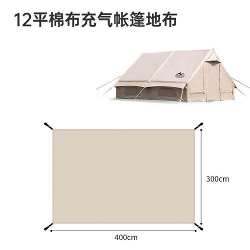 山约帐篷地布屋脊防潮垫户外云庭露营野外野餐防草防水地垫专用垫