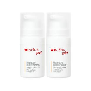 【秒杀派样】薇诺娜宝贝夏季SPF50+儿童防晒霜0岁+宝宝防晒乳
