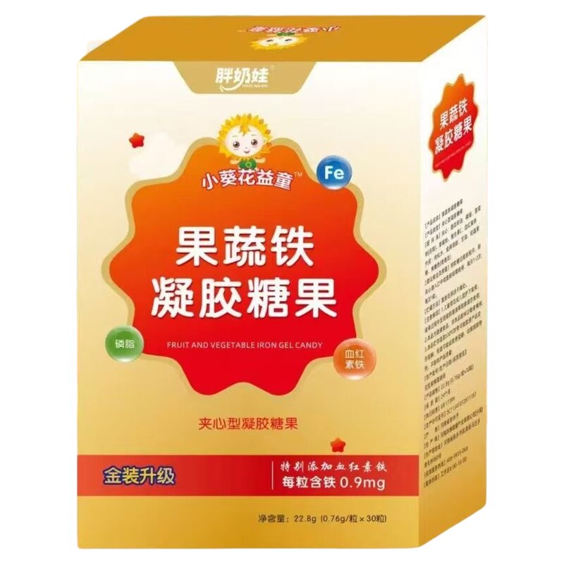 小葵花益童果蔬铁儿童宝宝铁剂补铁改善宝宝缺铁气色气血铁凝胶