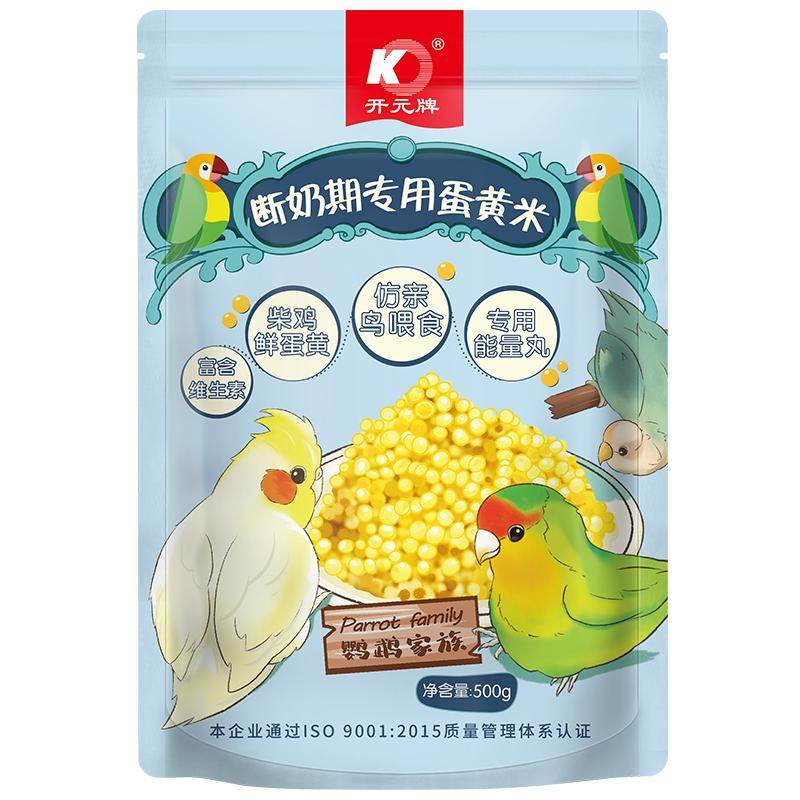 开元鹦鹉断奶期专用蛋小米幼鸟粮无壳谷子鸡蛋雏鸟食饲料含滋养丸
