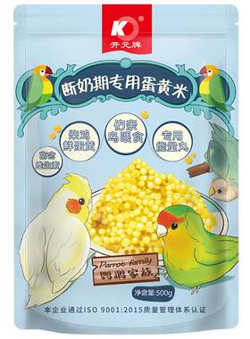 开元鹦鹉断奶期专用小米幼鸟