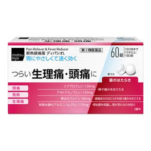 日本进口 松本清生理止痛L60片经痛头痛神经痛腰痛咽喉痛发热止痛