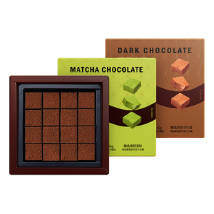 歌斐颂生巧克力牛奶/抹茶/黑巧网红办公室零食生巧76g*2盒顺丰