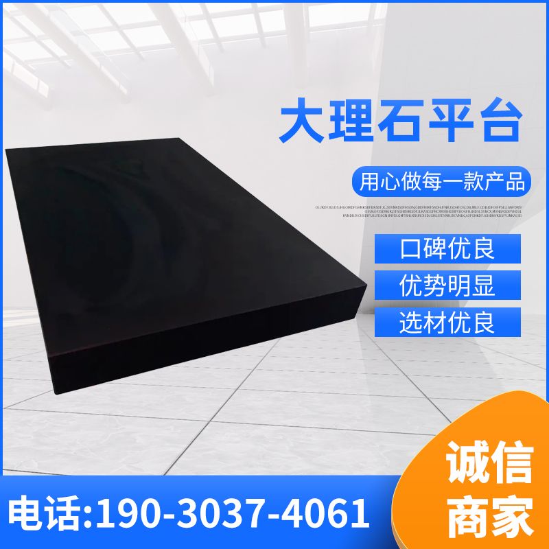 大理石平台检测平台花岗岩测量铸水平检测台平板床身构件精磨构件