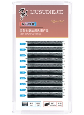 纳米纤维y型睫毛卷度yy睫毛芭比