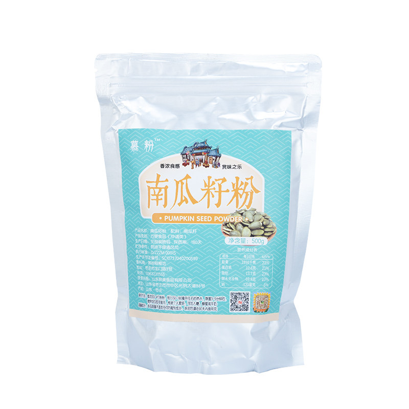 现磨纯正熟南瓜籽子粉