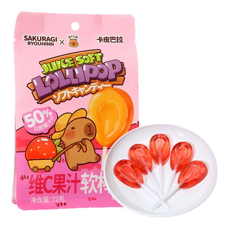 维C果汁软棒糖草莓芒果味卡皮巴拉联名款休闲零食糖果棒棒糖